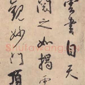 平安 空海 行书《风信帖 之一》毛笔书法行书作品图片欣赏
