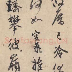 平安 空海 行书《风信帖 之二》毛笔书法行书作品图片欣赏