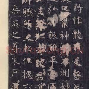唐代 虞世南 楷书《孔子庙堂碑 之十六》毛笔书法楷书作品图片欣赏