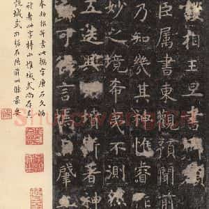 唐代 虞世南 楷书《孔子庙堂碑 之二》毛笔书法楷书作品图片欣赏