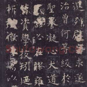唐代 虞世南 楷书《孔子庙堂碑 之二十一》毛笔书法楷书作品图片欣赏