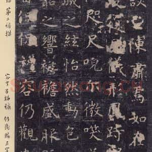 唐代 虞世南 楷书《孔子庙堂碑 之二十四》毛笔书法楷书作品图片欣赏