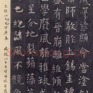 唐代 虞世南 楷书《孔子庙堂碑 之三十二》毛笔书法楷书作品图片欣赏