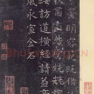 唐代 虞世南 楷书《孔子庙堂碑 之三十五》毛笔书法楷书作品图片欣赏