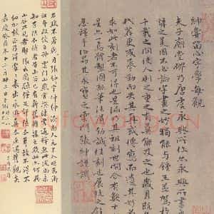 唐代 虞世南 楷书《孔子庙堂碑 之三十六》毛笔书法楷书作品图片欣赏