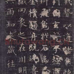 唐代 虞世南 楷书《孔子庙堂碑 之九》毛笔书法楷书作品图片欣赏