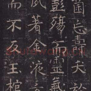 唐代 褚遂良 楷书《孟法师碑 之十八》毛笔书法楷书作品图片欣赏