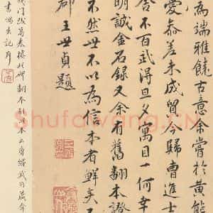 唐代 褚遂良 楷书《孟法师碑 之二十六》毛笔书法楷书作品图片欣赏