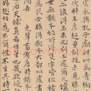 唐代 褚遂良 楷书《孟法师碑 之二十七》毛笔书法楷书作品图片欣赏