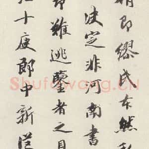唐代 褚遂良 楷书《孟法师碑 之三十》毛笔书法楷书作品图片欣赏