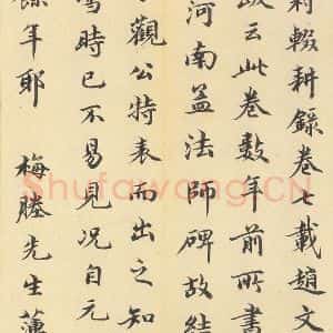 唐代 褚遂良 楷书《孟法师碑 之三十五》毛笔书法楷书作品图片欣赏