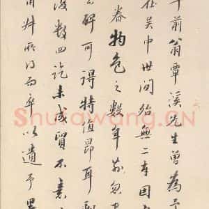 唐代 褚遂良 楷书《孟法师碑 之三十七》毛笔书法楷书作品图片欣赏