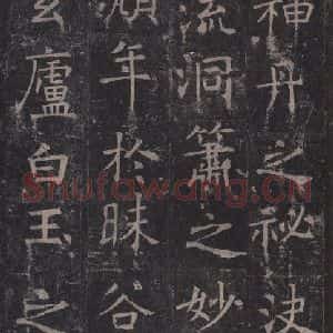 唐代 褚遂良 楷书《孟法师碑 之四》毛笔书法楷书作品图片欣赏