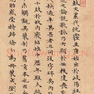 周朝 篆书《石鼓文 之四十七》毛笔书法篆书作品图片欣赏
