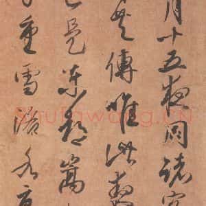 1018年 藤原行成 行书《白氏诗卷 之一》毛笔书法行书作品图片欣赏