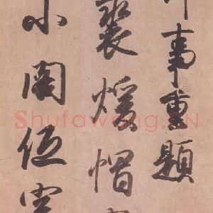 1018年 藤原行成 行书《白氏诗卷 之十五》毛笔书法行书作品图片欣赏