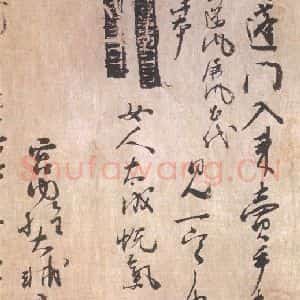 1018年 藤原行成 行书《白氏诗卷 之十九》毛笔书法行书作品图片欣赏