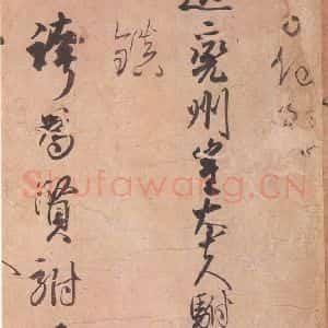1018年 藤原行成 行书《白氏诗卷 之三》毛笔书法行书作品图片欣赏