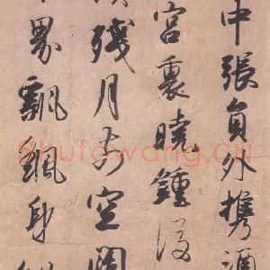 1018年 藤原行成 行书《白氏诗卷 之五》毛笔书法行书作品图片欣赏