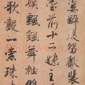 1018年 藤原行成 行书《白氏诗卷 之七》毛笔书法行书作品图片欣赏