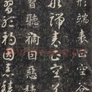 隋代 智永 楷草书《关中本千字文 之十二》毛笔书法楷草书作品图片欣赏
