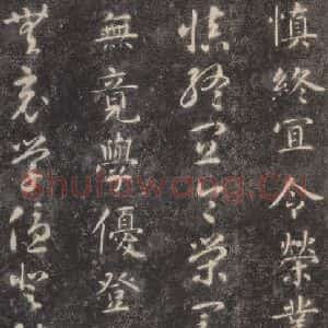 隋代 智永 楷草书《关中本千字文 之十六》毛笔书法楷草书作品图片欣赏