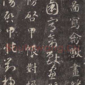 隋代 智永 楷草书《关中本千字文 之二十三》毛笔书法楷草书作品图片欣赏