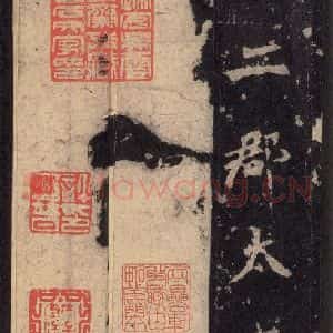 北魏 楷书《张猛龙碑 之十五》毛笔书法楷书作品图片欣赏