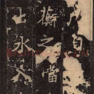 北魏 楷书《张猛龙碑 之十八》毛笔书法楷书作品图片欣赏