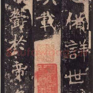 北魏 楷书《张猛龙碑 之二》毛笔书法楷书作品图片欣赏
