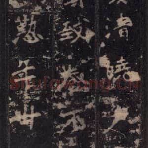 北魏 楷书《张猛龙碑 之二十二》毛笔书法楷书作品图片欣赏