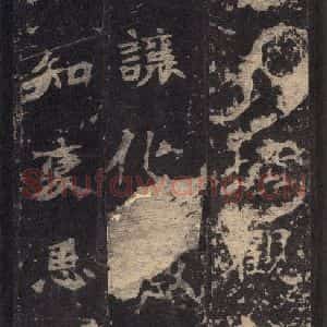 北魏 楷书《张猛龙碑 之二十九》毛笔书法楷书作品图片欣赏
