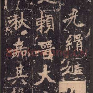 北魏 楷书《张猛龙碑 之五》毛笔书法楷书作品图片欣赏