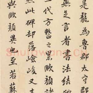 北魏 楷书《张猛龙碑 之五十三》毛笔书法楷书作品图片欣赏