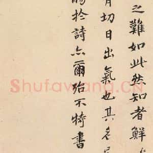 北魏 楷书《张猛龙碑 之五十四》毛笔书法楷书作品图片欣赏