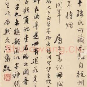 北魏 楷书《张猛龙碑 之五十七》毛笔书法楷书作品图片欣赏