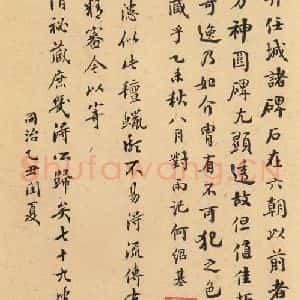 北魏 楷书《张猛龙碑 之五十八》毛笔书法楷书作品图片欣赏