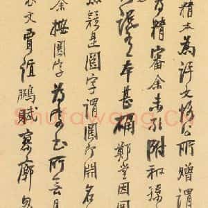 北魏 楷书《张猛龙碑 之五十九》毛笔书法楷书作品图片欣赏