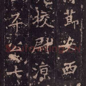 北魏 楷书《张猛龙碑 之九》毛笔书法楷书作品图片欣赏
