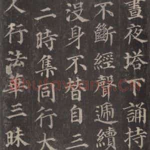 唐代 颜真卿 楷书《多宝塔碑 之十九》毛笔书法楷书作品图片欣赏