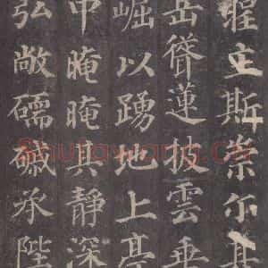 唐代 颜真卿 楷书《多宝塔碑 之二十六》毛笔书法楷书作品图片欣赏