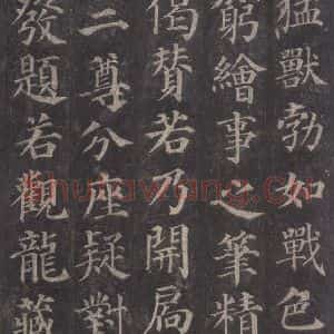 唐代 颜真卿 楷书《多宝塔碑 之二十八》毛笔书法楷书作品图片欣赏