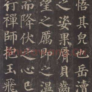 唐代 颜真卿 楷书《多宝塔碑 之三十三》毛笔书法楷书作品图片欣赏