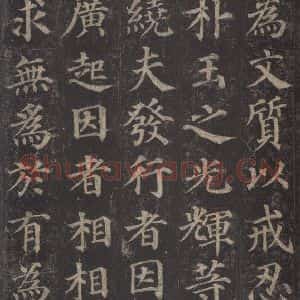 唐代 颜真卿 楷书《多宝塔碑 之三十五》毛笔书法楷书作品图片欣赏