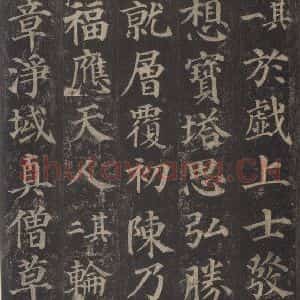 唐代 颜真卿 楷书《多宝塔碑 之三十七》毛笔书法楷书作品图片欣赏