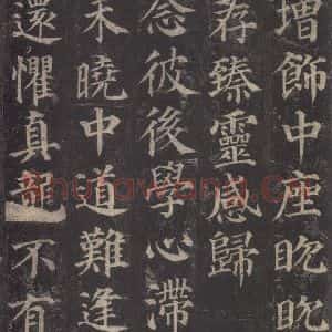 唐代 颜真卿 楷书《多宝塔碑 之三十八》毛笔书法楷书作品图片欣赏