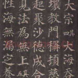 唐代 颜真卿 楷书《多宝塔碑 之三十九》毛笔书法楷书作品图片欣赏
