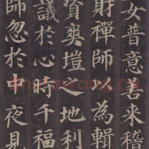 唐代 颜真卿 楷书《多宝塔碑 之八》毛笔书法楷书作品图片欣赏