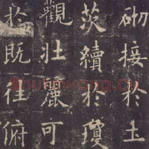 唐代 欧阳询 楷书《九成宫醴泉铭 之二十二》毛笔书法楷书作品图片欣赏