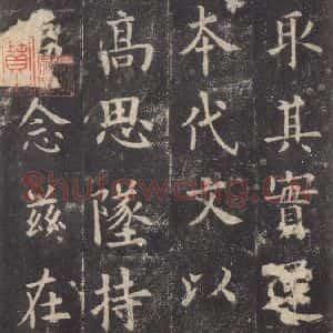 唐代 欧阳询 楷书《九成宫醴泉铭 之五十》毛笔书法楷书作品图片欣赏